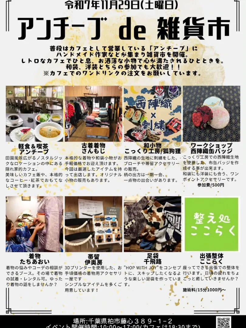 本日、イベント参加☀️☀️