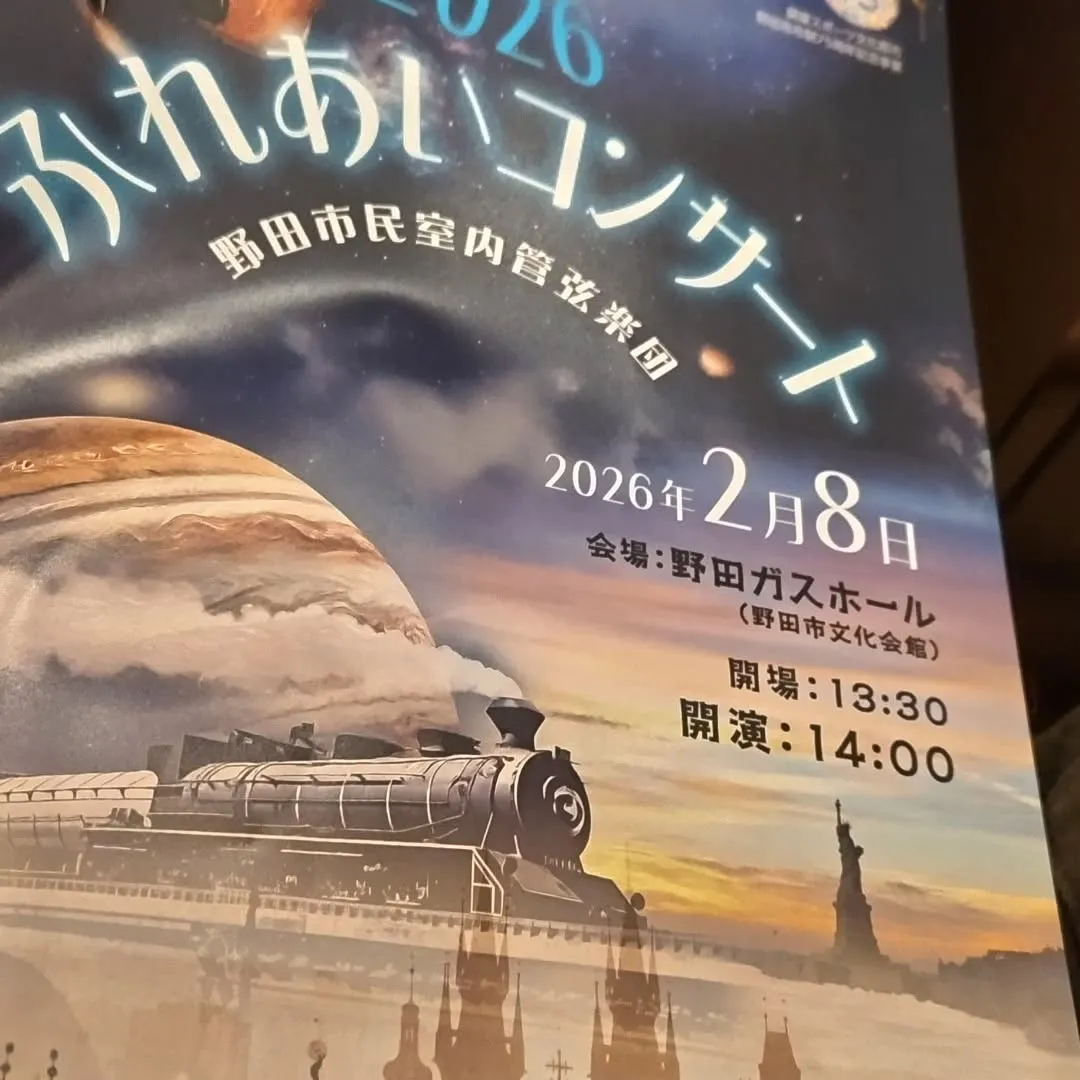 野田 コンサート✨✨